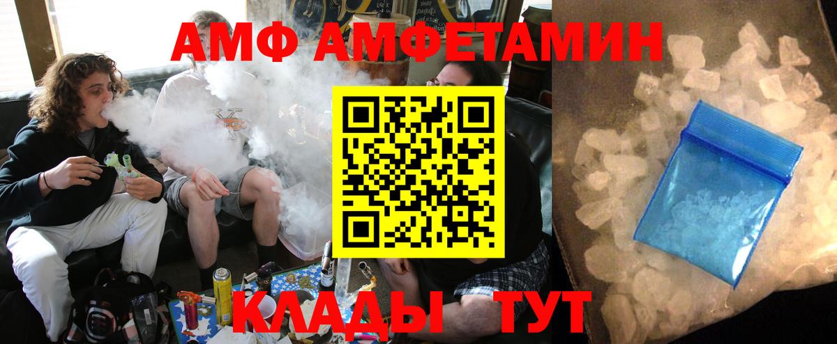 Амфетамин Розовый  Вход с VPN  АМФЕТАМИН  Удомля 