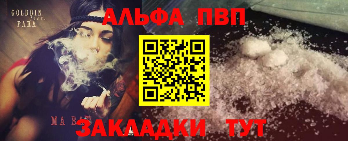 Удомля  Alfa_PVP кристаллы  Вход с VPN  Alpha PVP крисы CK 