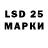 LSD-25 экстази кислота Hourys