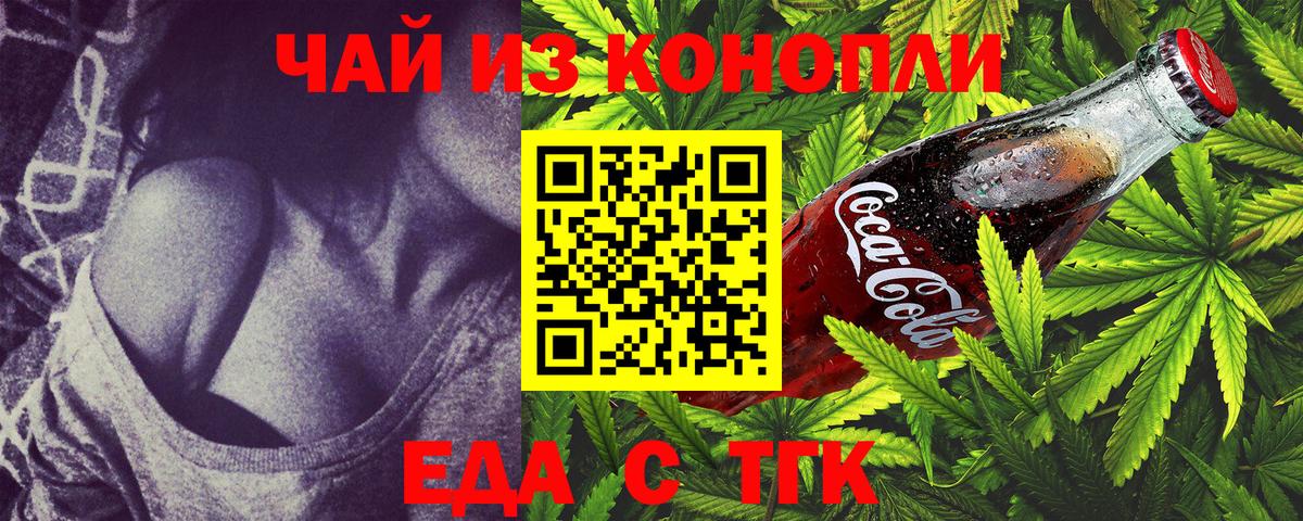 Удомля  Canna-Cookies конопля  Вход с VPN 
