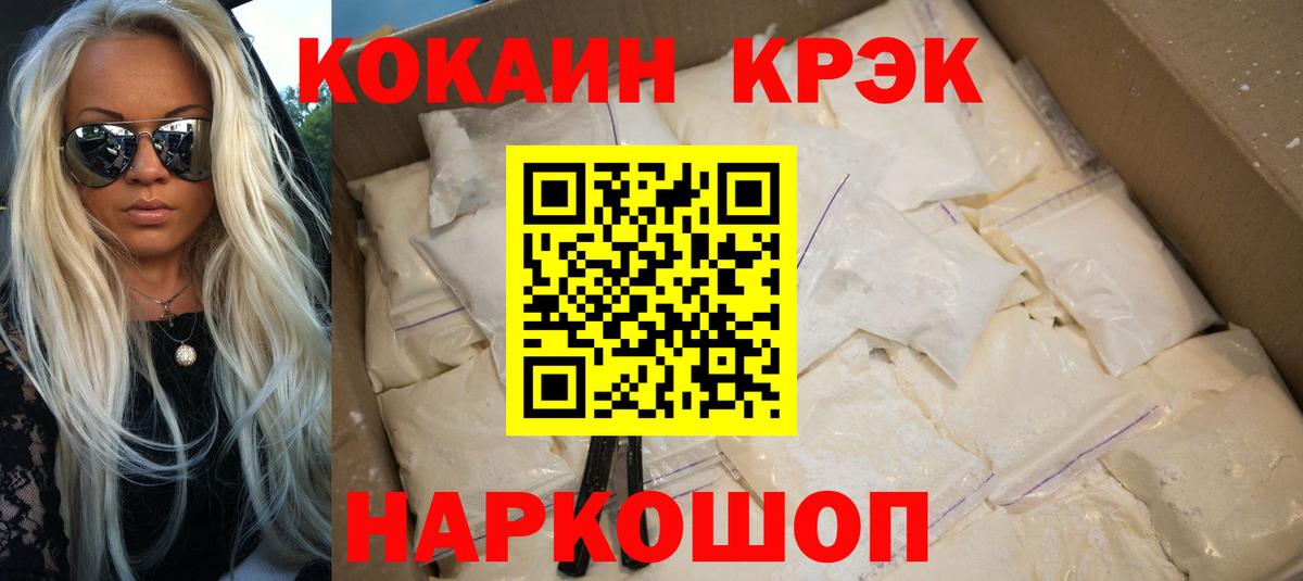 COCAIN Боливия  КОКАИН  Вход с VPN  Удомля  где купить наркоту  COCAIN Колумбийский 