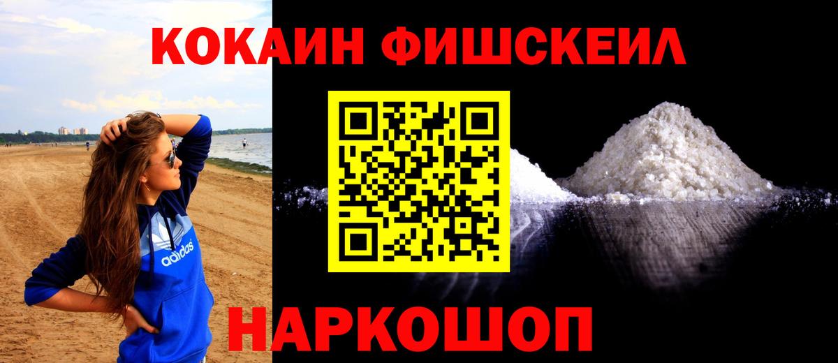 Cocaine 97% Удомля
