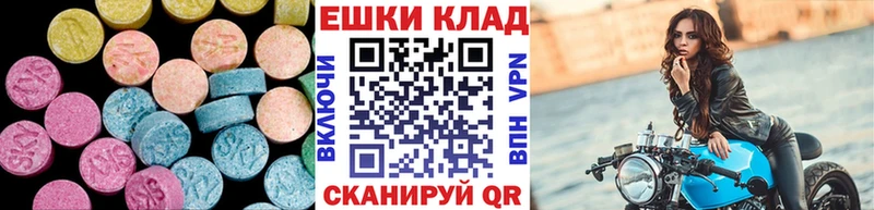 Экстази MDMA  Удомля 