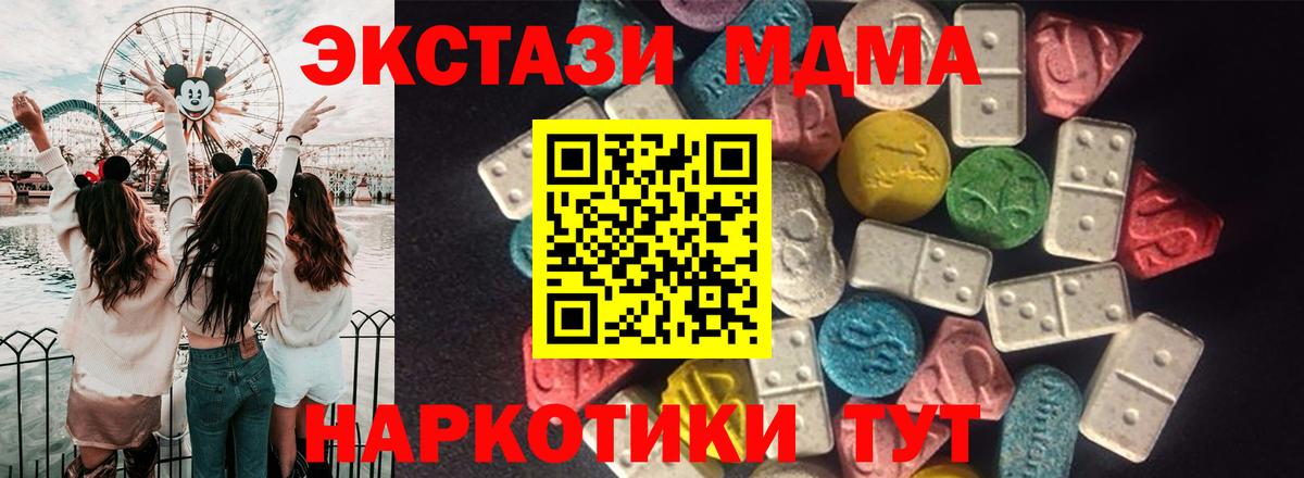 Ecstasy ешки  Вход с VPN  Ecstasy  Удомля 