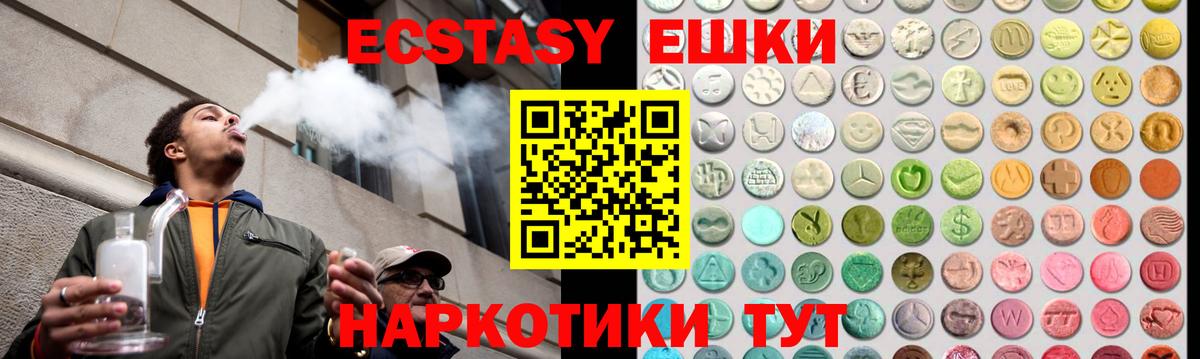 Экстази таблы Удомля