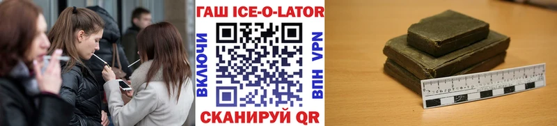 Гашиш Ice-O-Lator  Удомля 