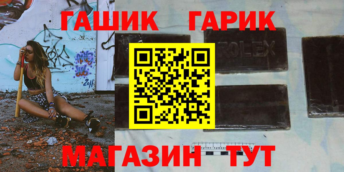 Гашиш 40% ТГК  Гашиш  Гашиш гарик  Удомля  Вход с VPN 