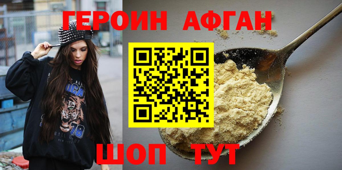 Героин герыч Удомля