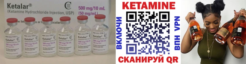 КЕТАМИН ketamine  Удомля 