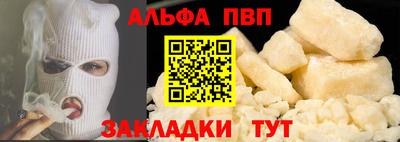 альфа пвп Гусев
