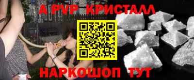 альфа пвп Гусев