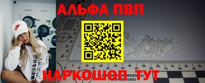 альфа пвп Гусев