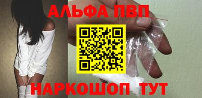 альфа пвп Гусев