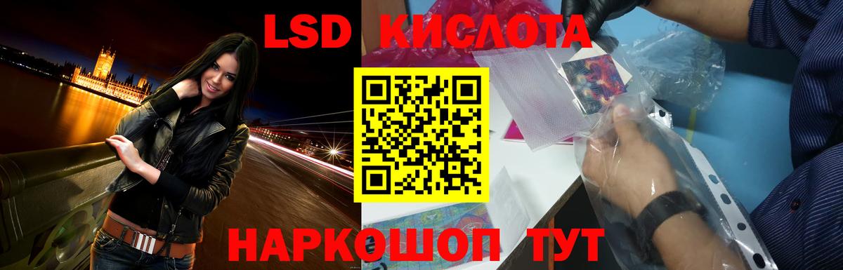 LSD-25 экстази кислота  Вход с VPN  кракен вход  Лсд 25 экстази  Лсд 25 экстази кислота  Удомля 