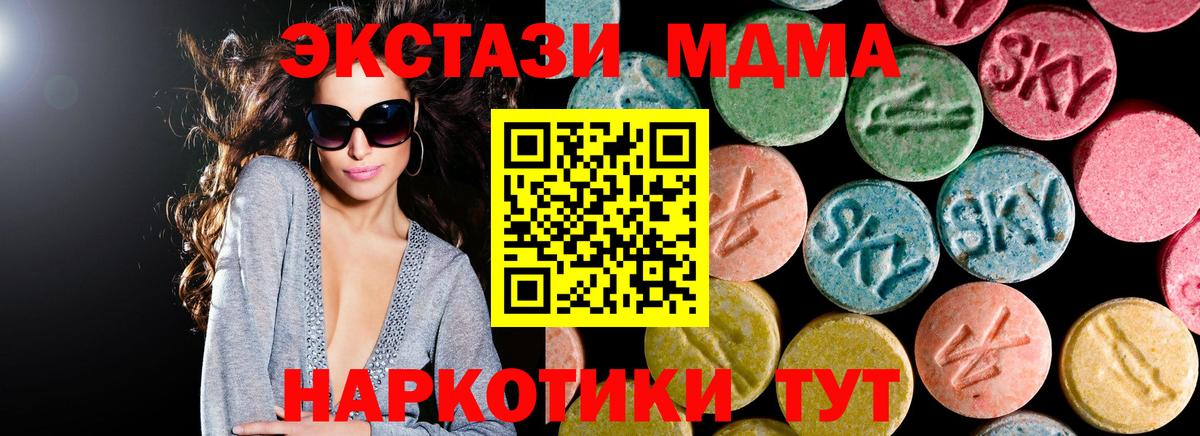 Удомля  МДМА кристаллы  MDMA  Вход с VPN  МДМА кристаллы 