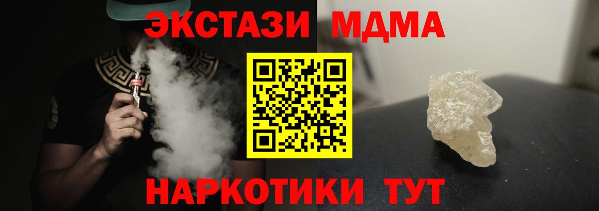 МДМА молли Удомля