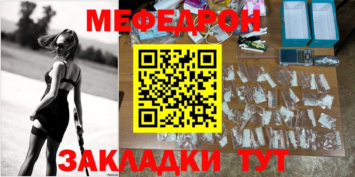 Удомля  Мефедрон 4 MMC  Вход с VPN  Меф  Мефедрон mephedrone 