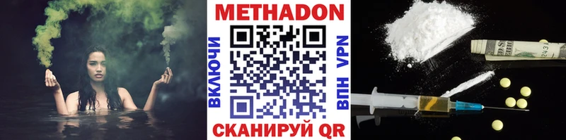 Метадон methadone  Удомля 