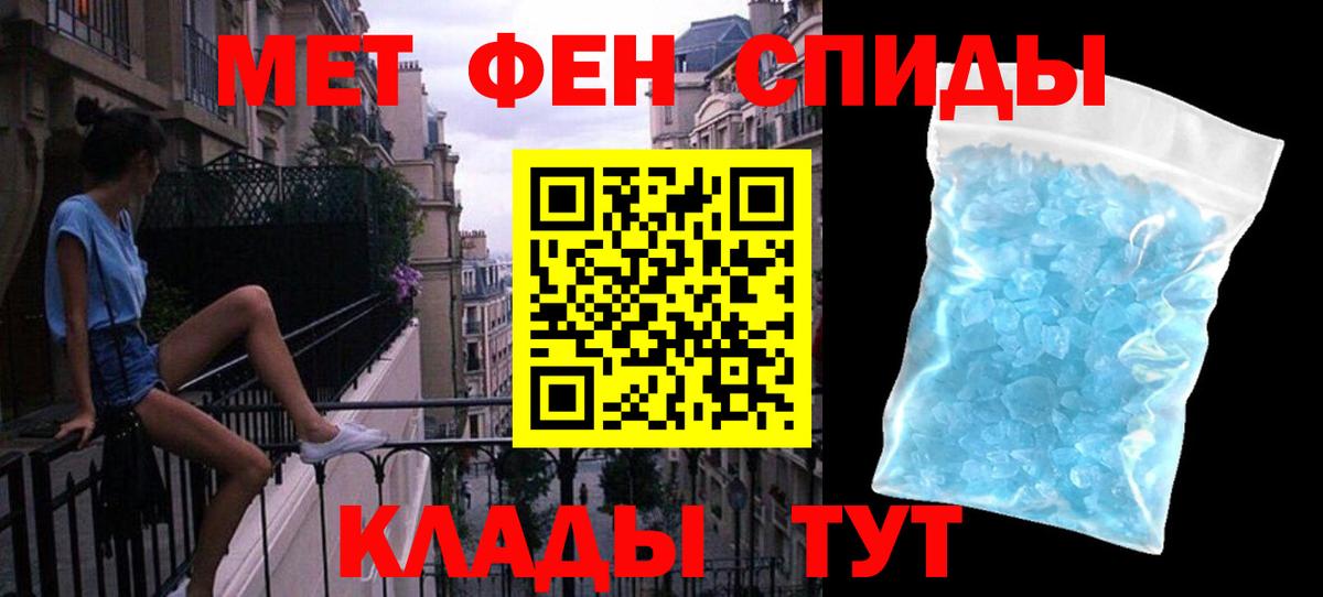 Удомля  Метамфетамин Methamphetamine  Вход с VPN 